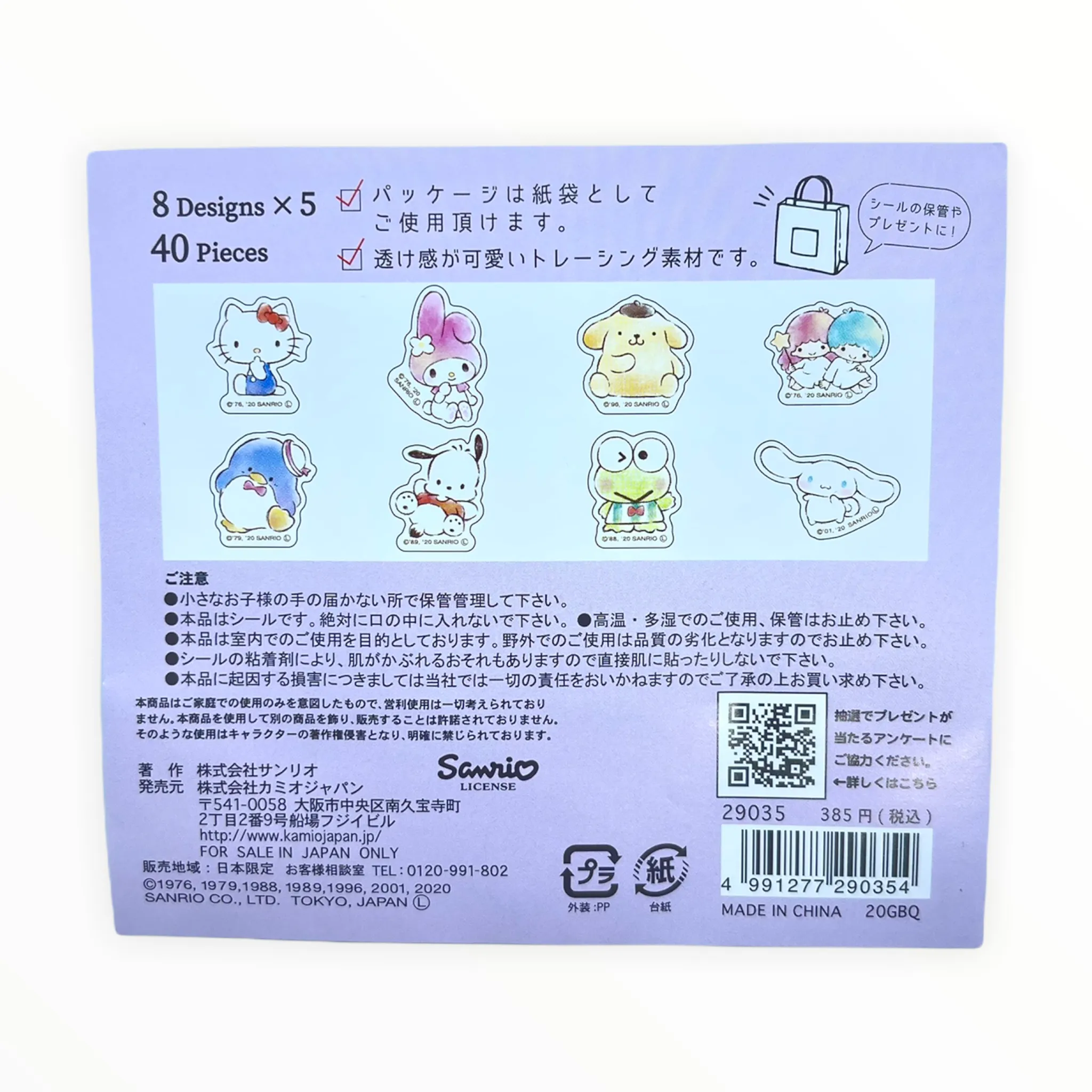 Sanrio Characters Big Shopping Bag Sticker Pack